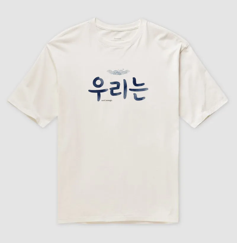 Camiseta "Nós somos um" - Masculina/unissex - Imagem 3