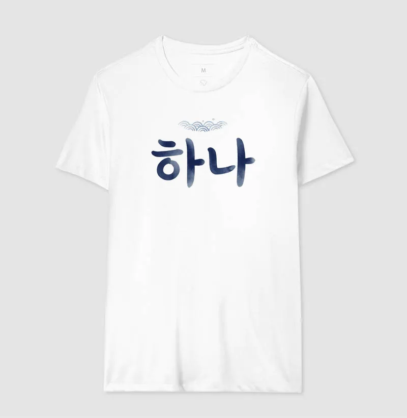 Camiseta "Nós somos um" - feminina/unissex - Imagem 3