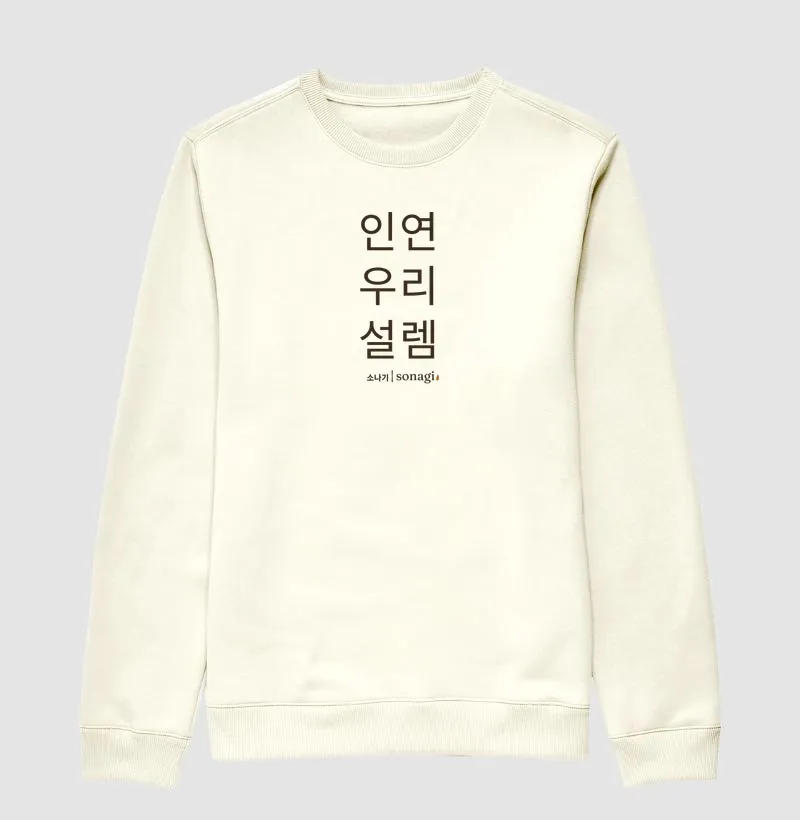 Conexão - Inyeon, uri, seollem