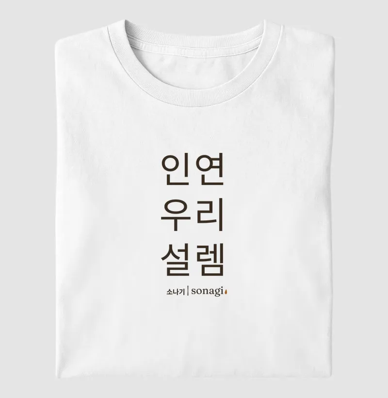 Conexão - Inyeon, uri, seollem