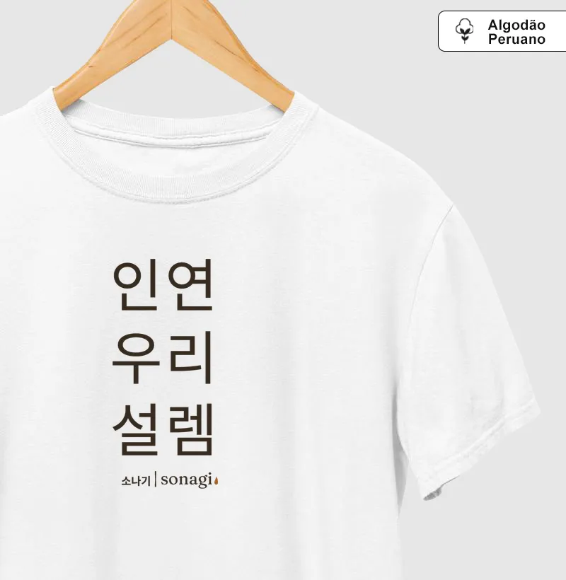 Conexão - Inyeon, uri, seollem