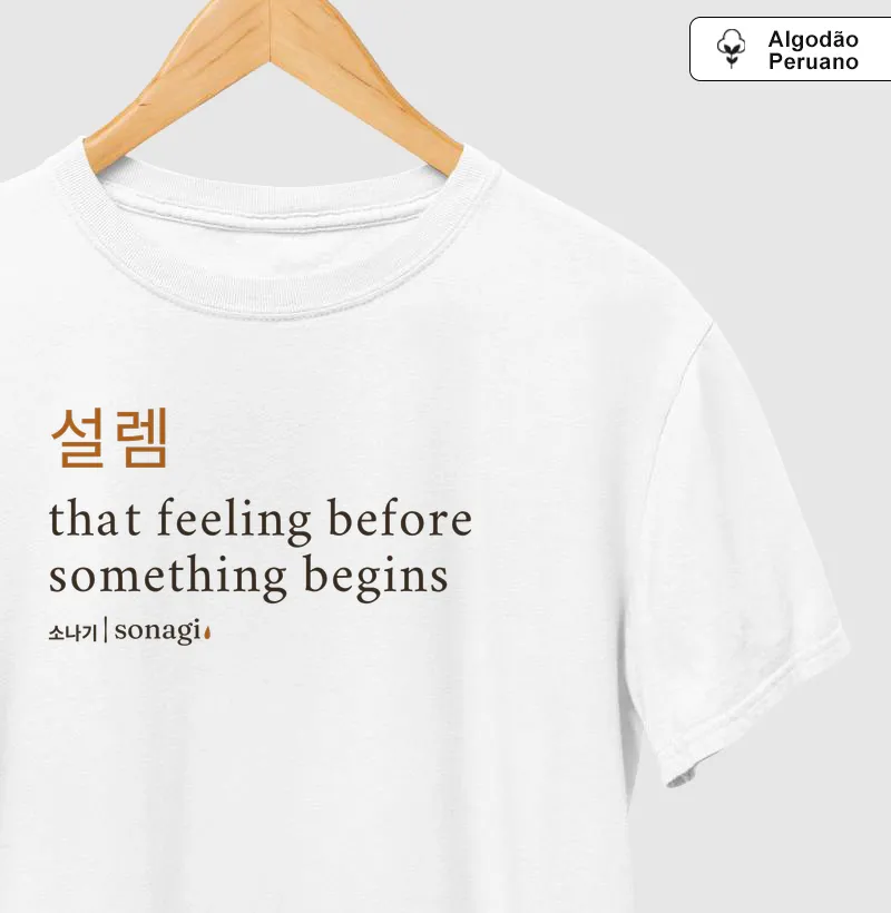 설렘 — that feeling before something begins