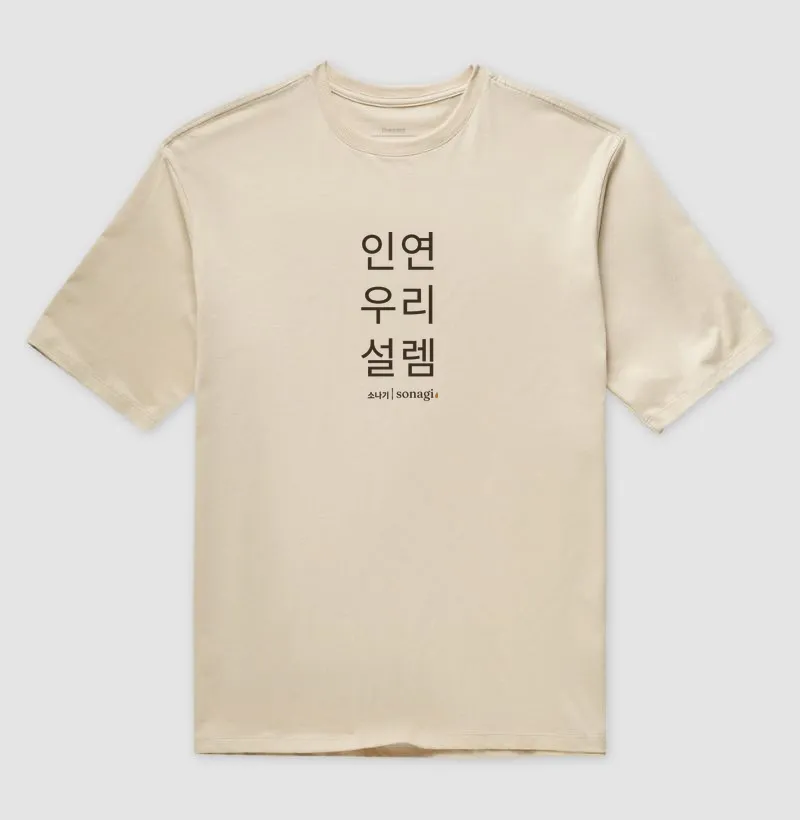 Conexão - Inyeon, uri, seollem