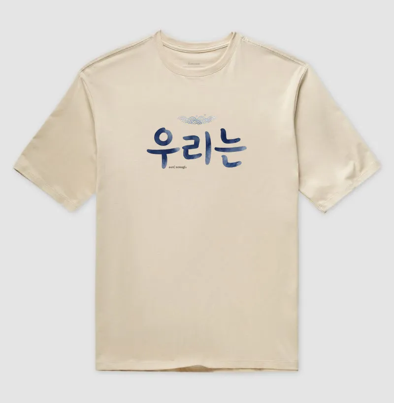 Camiseta "Nós somos um" - Masculina/unissex - Imagem 4