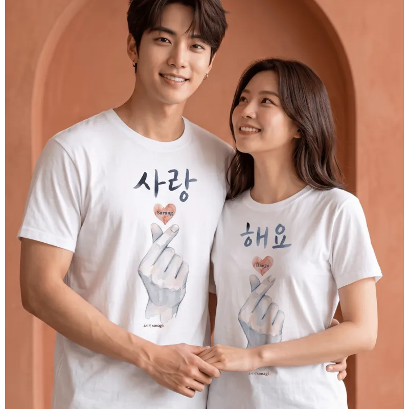 Kit Casal - Saranghaeyo